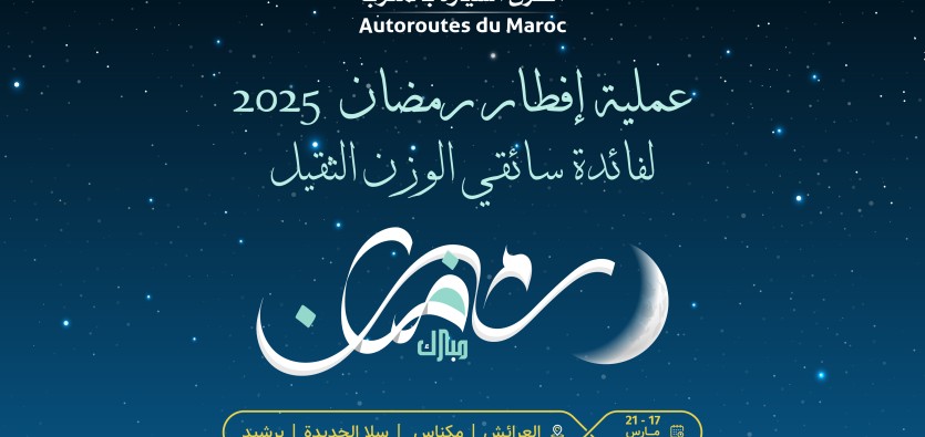 kv-iftar-ramadan-2025.jpg